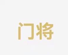 前言
