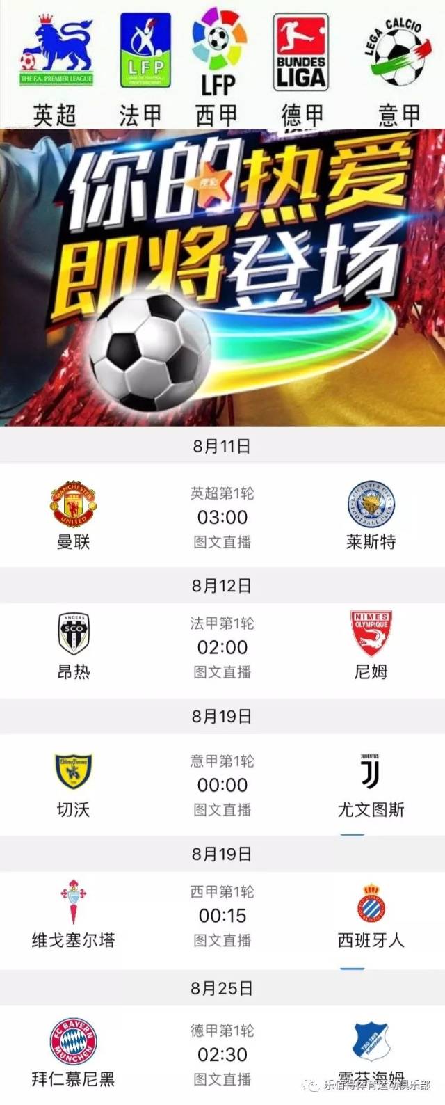 阿森納在開